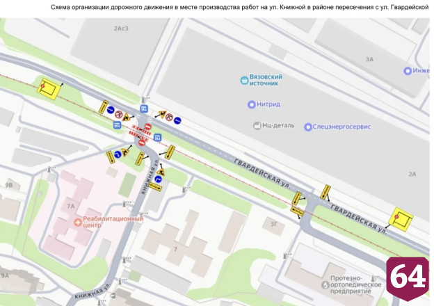 В Саратове ограничат движение еще в одном районе 